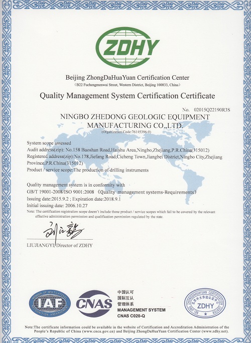 ISO9001-英