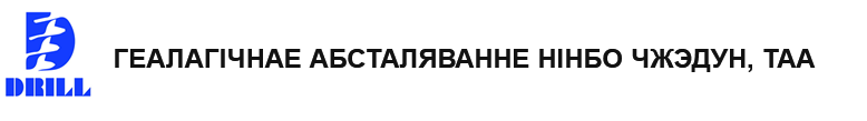 Компания по Производству Геологического Оборудования Ningbo Zhedong, Ltd.